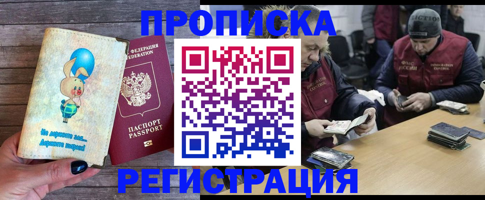 временная регистрация госуслуги в Назарово