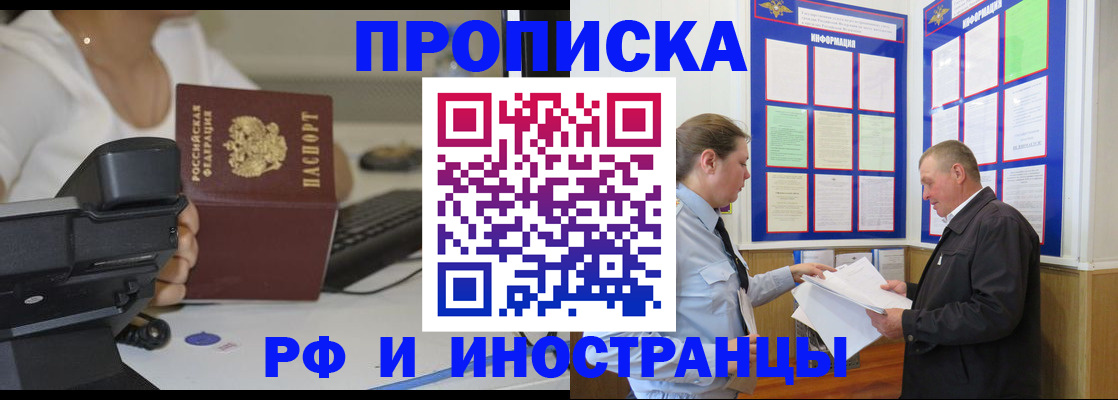 прописка для кредита в Назарово
