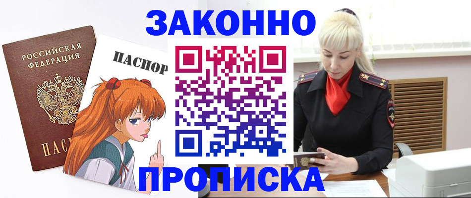 пропишу в квартире в Назарово