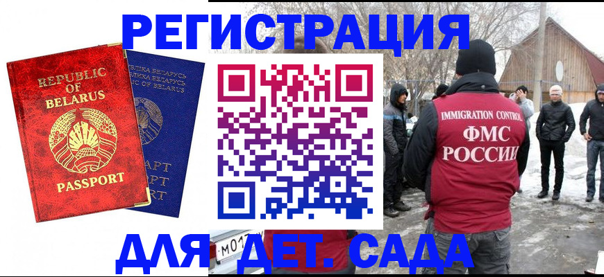 временная регистрация собственник в Назарово